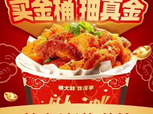 蔡大胖炸洋芋（木里美程廣場店）