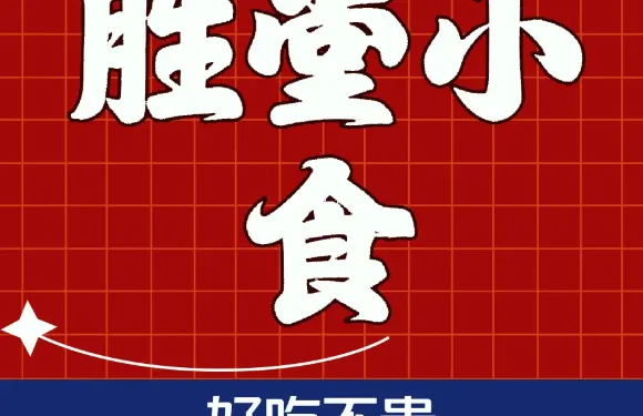 敦盛堂餐廳