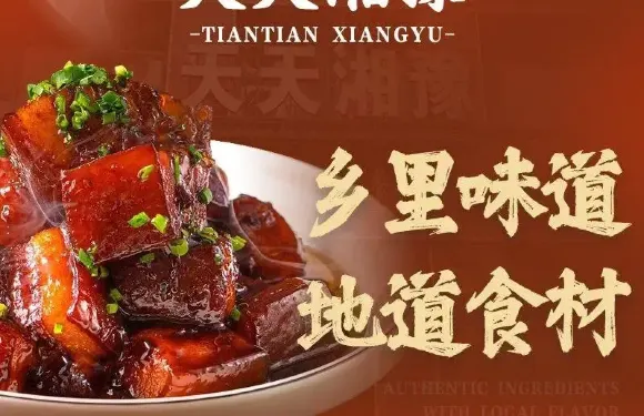 天天湘豫餐廳