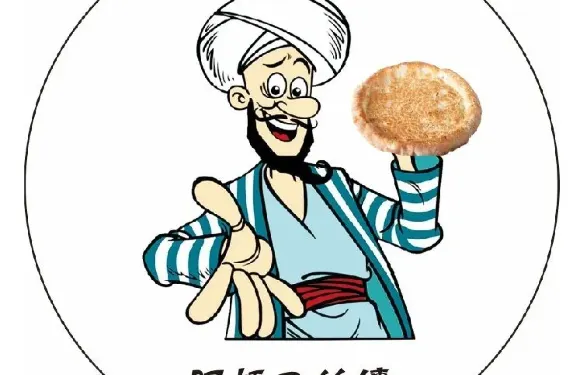 阿頓巴的饢（上海城店）