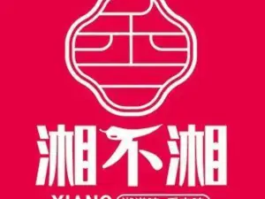 湘不湘·双椒鱼头(成阳路店)