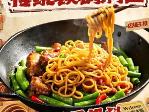 传统铁锅焖面