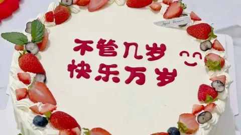 曹氏蛋糕坊 in 三河