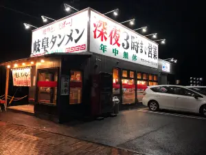 Gifu Tanmen Tajimi