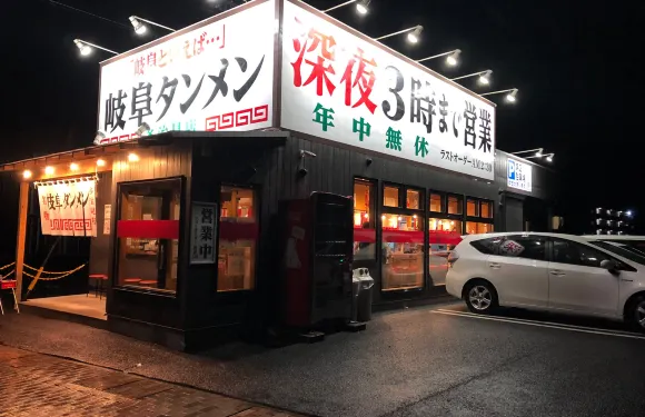 Ganso Tanmenya Tajimi
