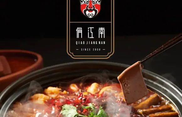 俏江南·花園戲曲餐廳（881店）