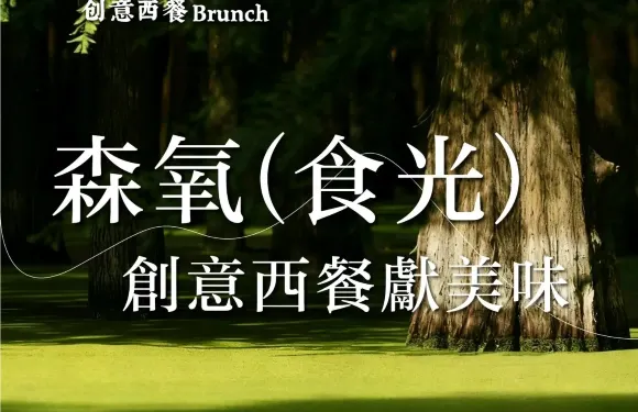 INFOOD·食光（萊斯百貨店）