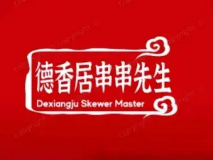 DE XIANG JU CHUAN CHUAN XIAN SHENG
