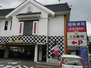 Kura Sushi Fuchu
