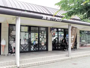 Michi no Eki Narusawa Cafeteria
