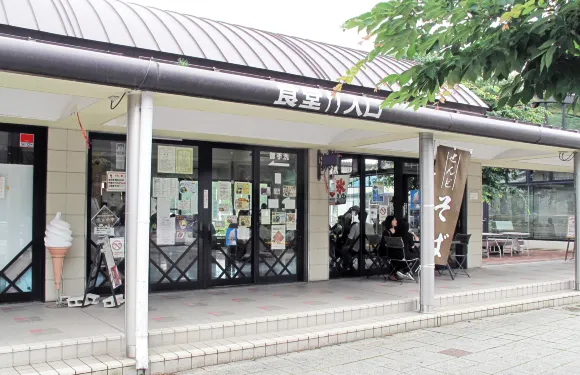 Michi no Eki Narusawa Cafeteria