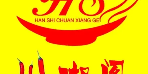 韓氏川湘閣