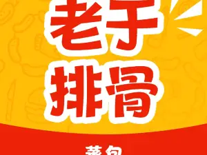 LAO YU SHA GUO SHOU GAN MIAN