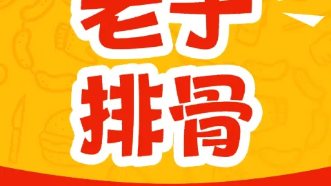 LAO YU SHA GUO SHOU GAN MIAN in หลงโข่ว