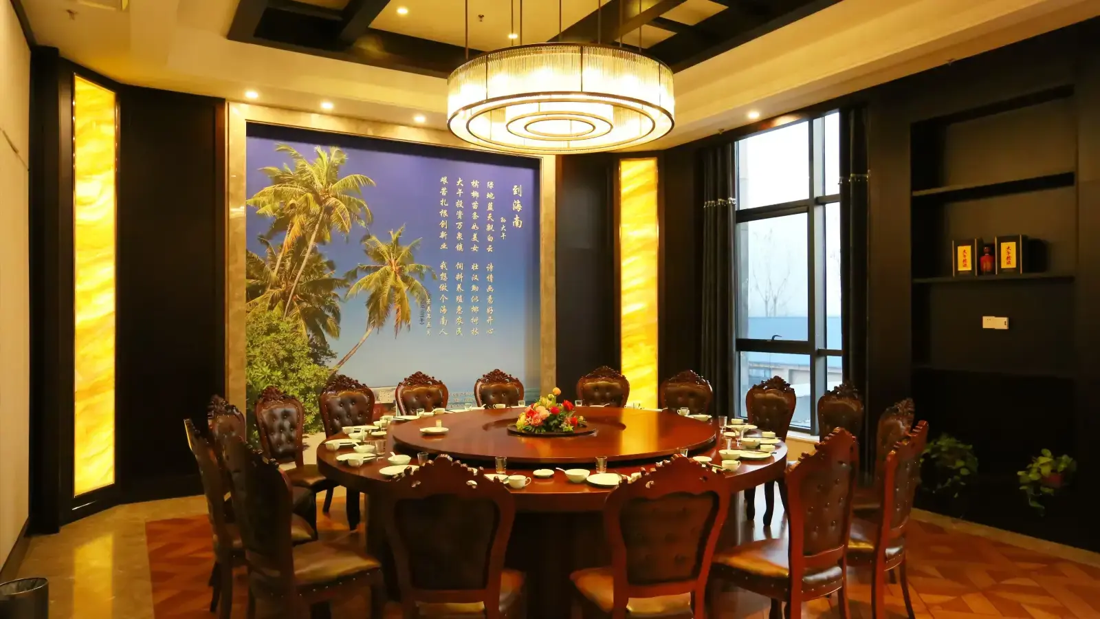 保定兴芮商务酒店·兴芮轩中餐厅