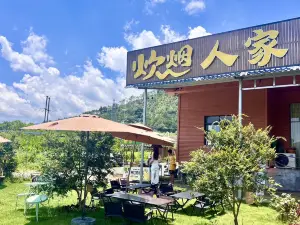 炊烟人家·亲子农庄（富力店）