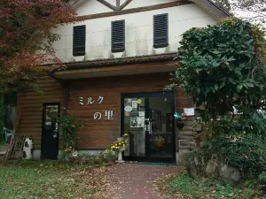 山田さんちの牧場 ミルクの里