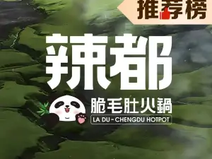 Ladou Hot Pot