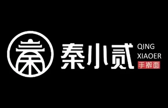秦小貳手擀麪（建設大廈店）