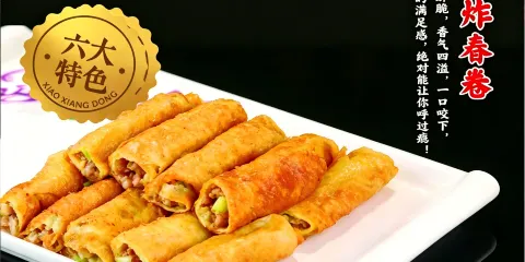 小興東家宴堂(天壇店)