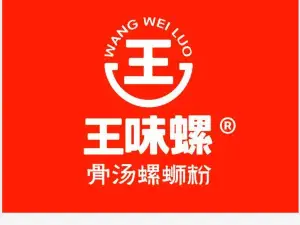 王味螺柳州螺蛳粉(水浸社店)