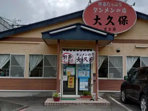 Tanmen Shop Okubo