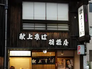 Kenjo Soba Haneya