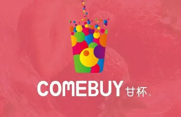 COMEBUY甘杯(夏灣店)