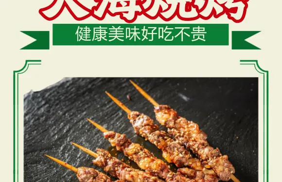 大海燒烤（安和街店）