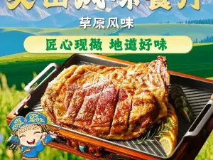 关山风味餐厅