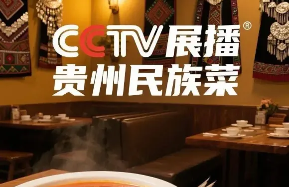 依膳食·有風小院瀑鄉布依村貴州民族菜（黃果樹景區灑把美食街店）