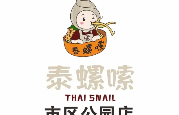 泰螺嗦（列寧公園店）