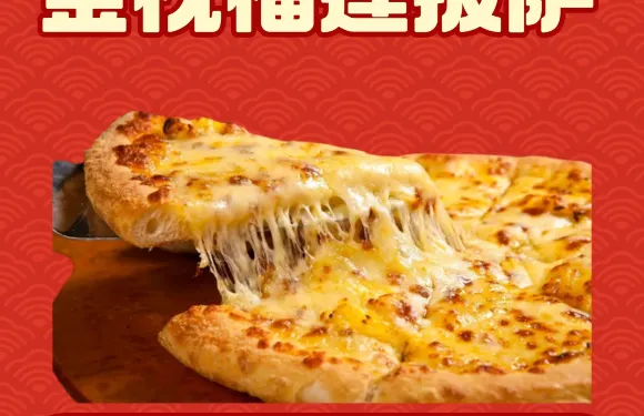 尚品芝多披薩（桂陽店）
