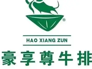 豪享尊牛排(江泰广场店)