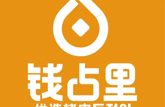 錢佔裏原味烤肉（邢台清河店）