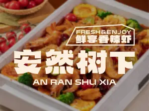 徐府一品大虾(灵宝店)