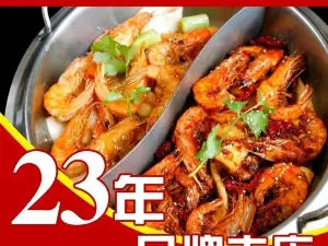 Hongmeiguixianglaxie Hot Pot City