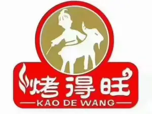 烤得旺(肥东店)