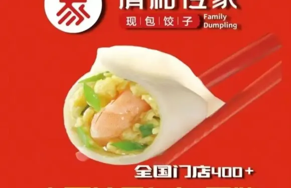 清和傳家手工餃子(鞍山街店)