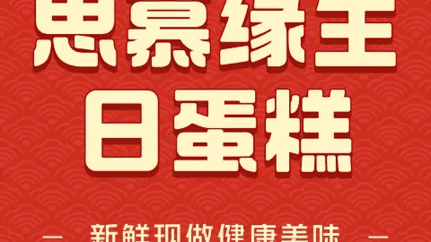 Simuanyuan Baking & Living Museum • Cake DIY (Dongcheng Branch) in Личуань