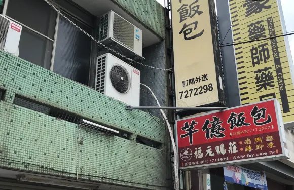 Qian Yi Fan Bao