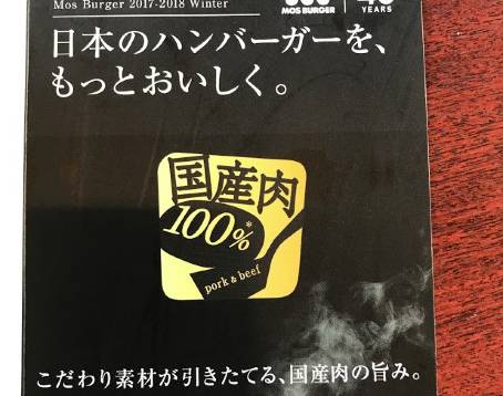MOS BURGER Beppu Kaigan-dori Shop