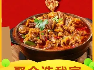 袁氏老砂锅(三十年老字号旬阳店)