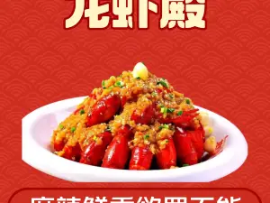 龙虾殿(黄瓜大乡店)