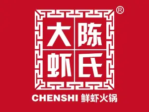 陈氏大虾(柳林店)