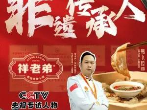 祥老弟老信丰萝卜饺·江西菜(建设路店)