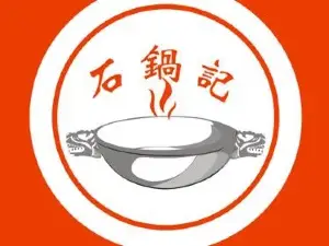 石锅记(公园路店)