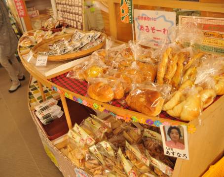 Michi No Eki Toyako