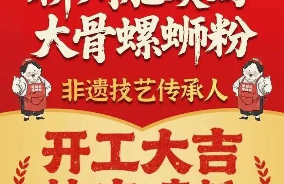 柳州肥姨媽大骨螺螄粉（臨海銀泰店）