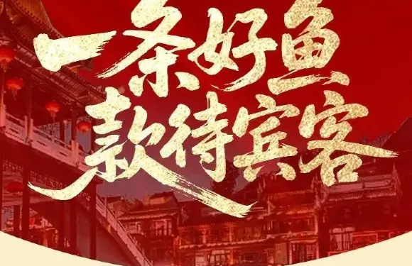 瓏湘薈臭鱖魚（南新倉店）